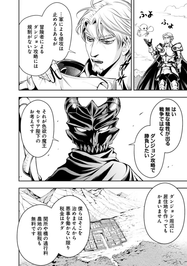 失業賢者の成り上がり　～嫌われた才能は世界最強でした～ - raw - 第78話 - https://jpee.aabb.to/JPEE/41541/y0yvun5wxfu.jpg