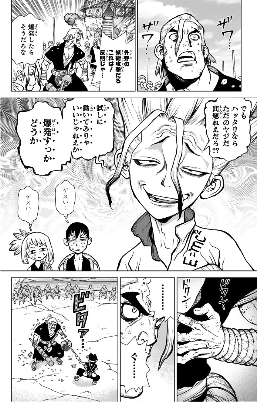 ドクターストーン - raw - 第38話 - https://jpee.aabb.to/JPEE/41542/2dfgungf54j.jpg