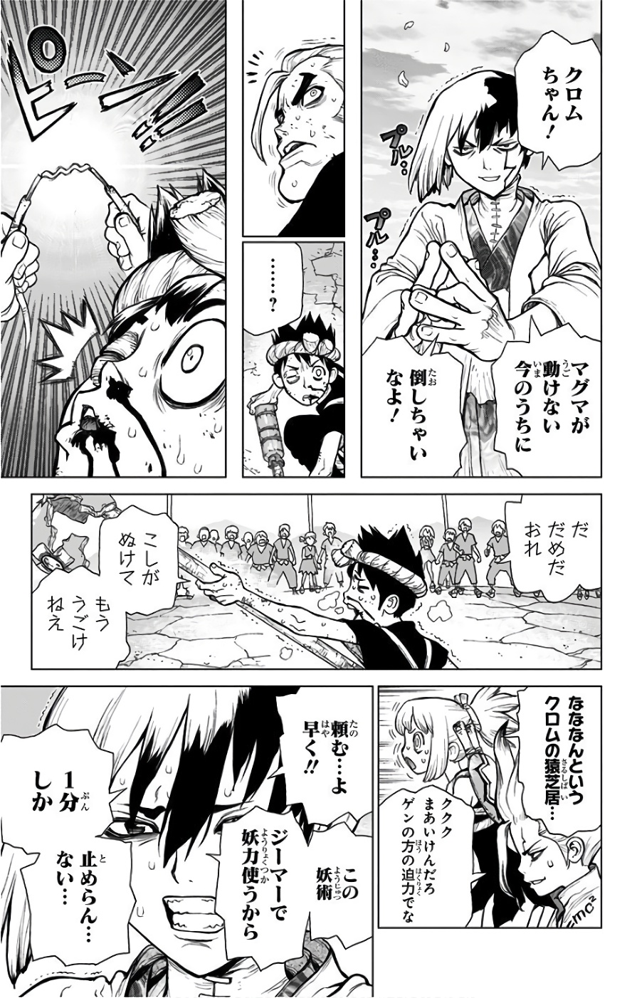 ドクターストーン - raw - 第38話 - https://jpee.aabb.to/JPEE/41542/333ugpa2n31.jpg