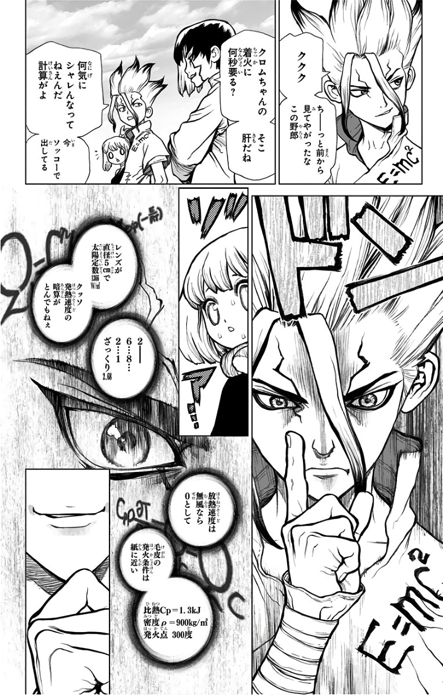 ドクターストーン - raw - 第38話 - https://jpee.aabb.to/JPEE/41542/50jj4lp24o0.jpg