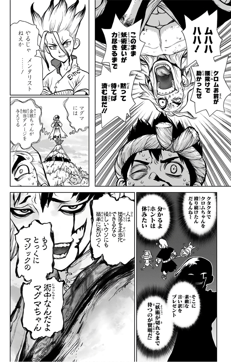 ドクターストーン - raw - 第38話 - https://jpee.aabb.to/JPEE/41542/fdxj30mijns.jpg