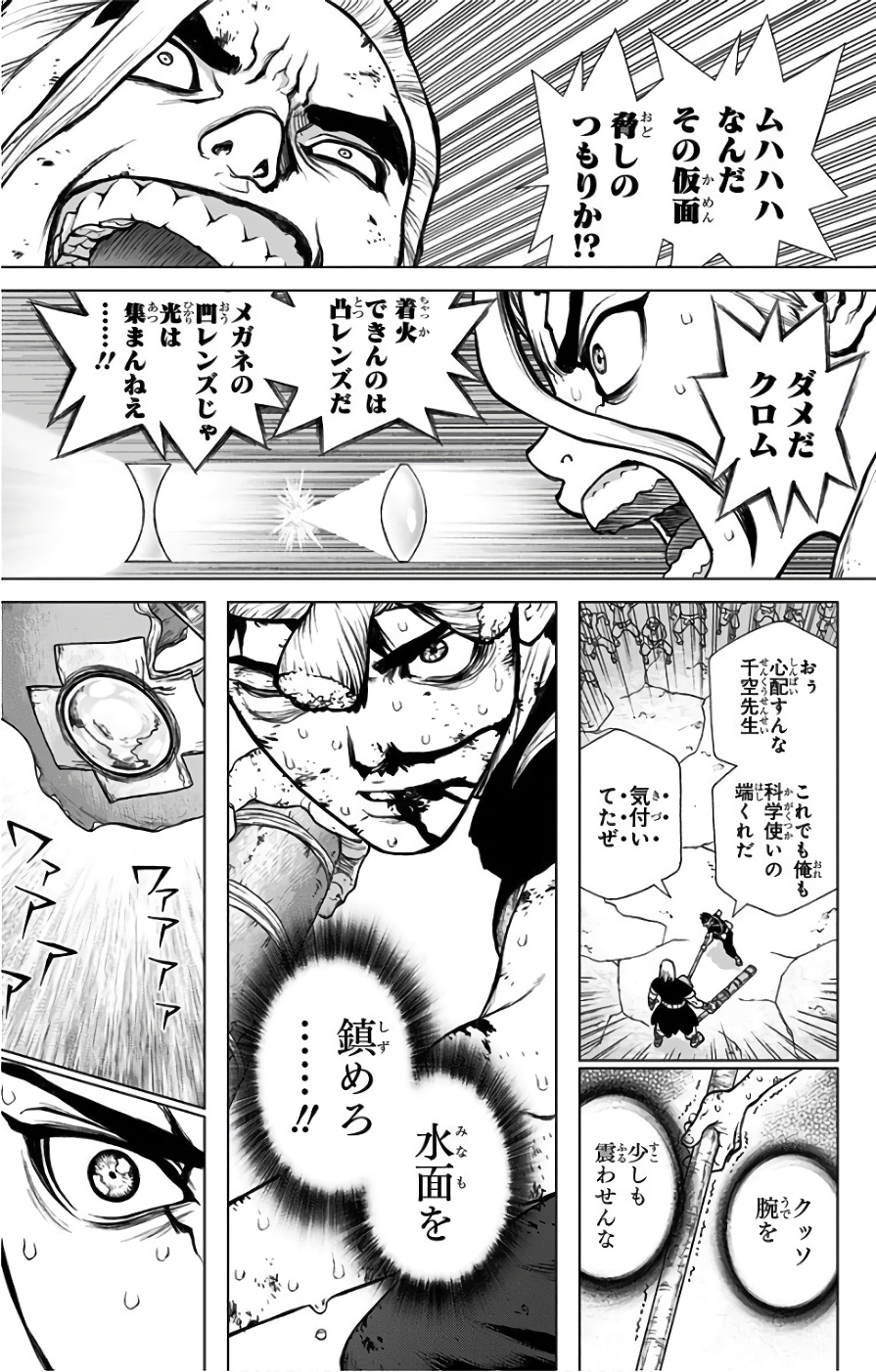ドクターストーン - raw - 第38話 - https://jpee.aabb.to/JPEE/41542/jxzedovdyzd.jpg