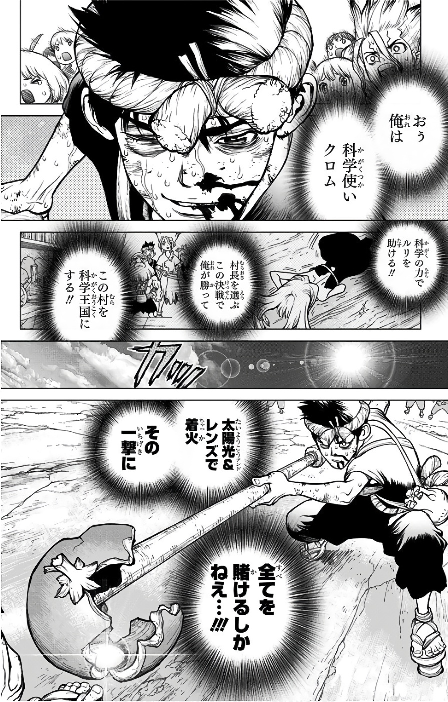 ドクターストーン - raw - 第38話 - https://jpee.aabb.to/JPEE/41542/koqm1j5utvt.jpg