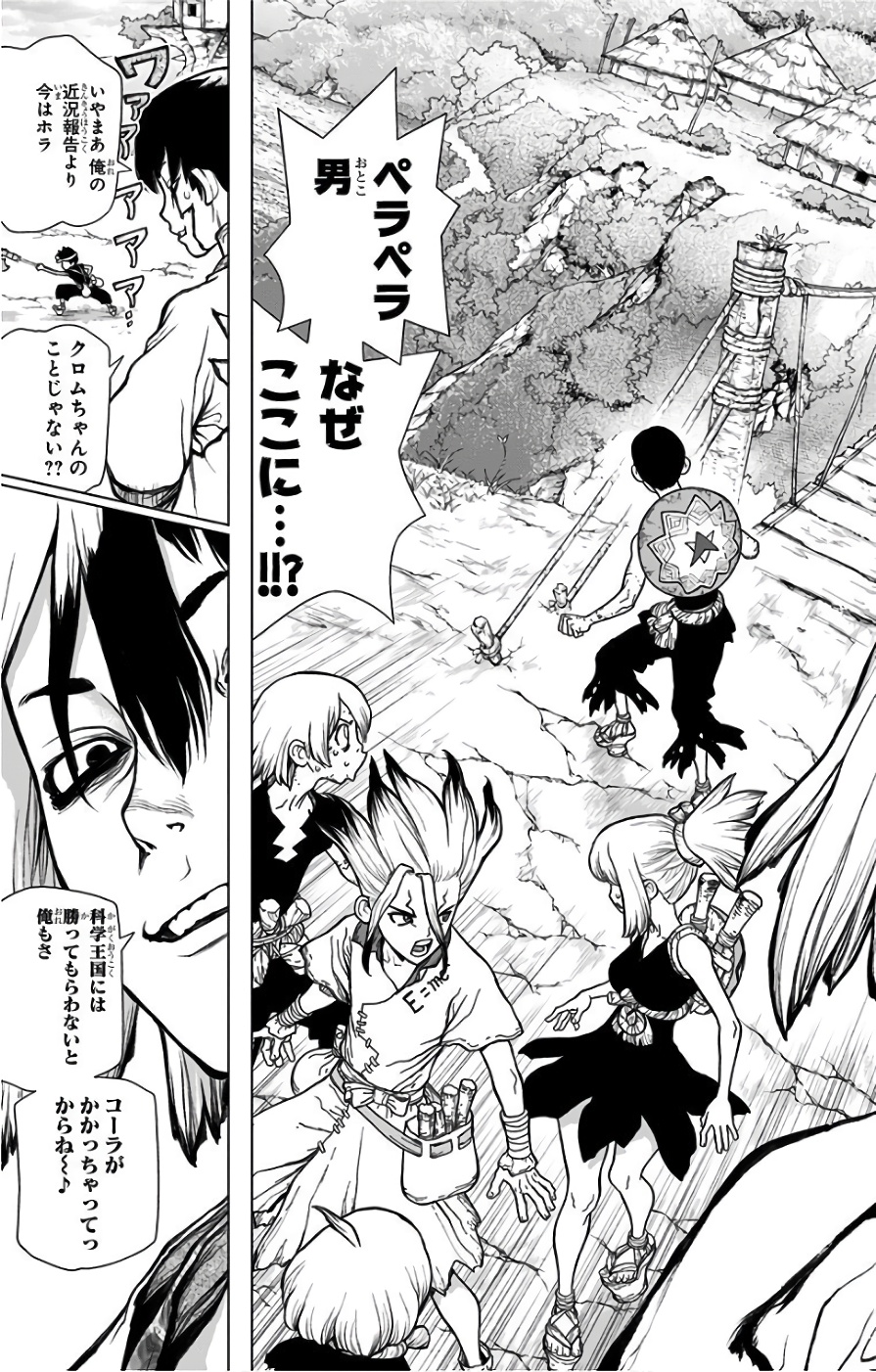 ドクターストーン - raw - 第38話 - https://jpee.aabb.to/JPEE/41542/mi1mwqw1pf4.jpg