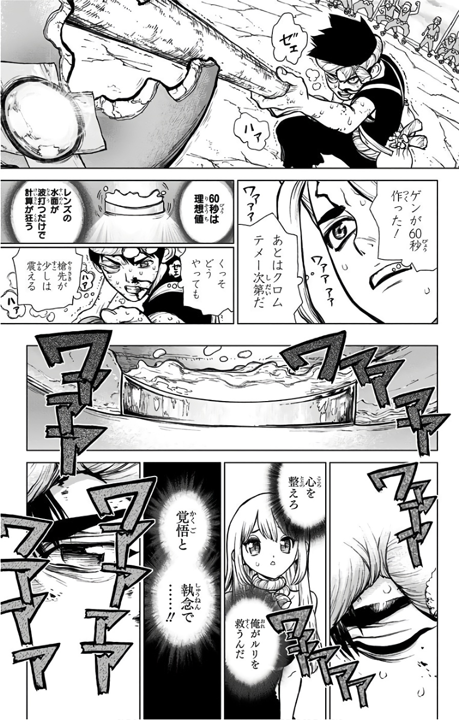 ドクターストーン - raw - 第38話 - https://jpee.aabb.to/JPEE/41542/mwcg3ojfgzm.jpg