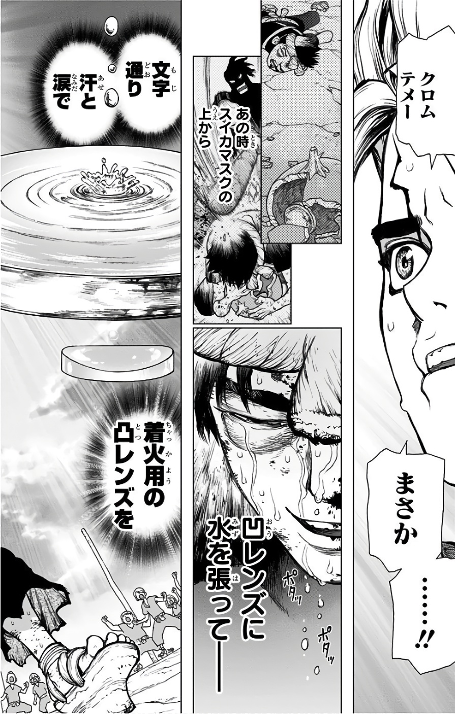 ドクターストーン - raw - 第38話 - https://jpee.aabb.to/JPEE/41542/ovi31ggumwy.jpg