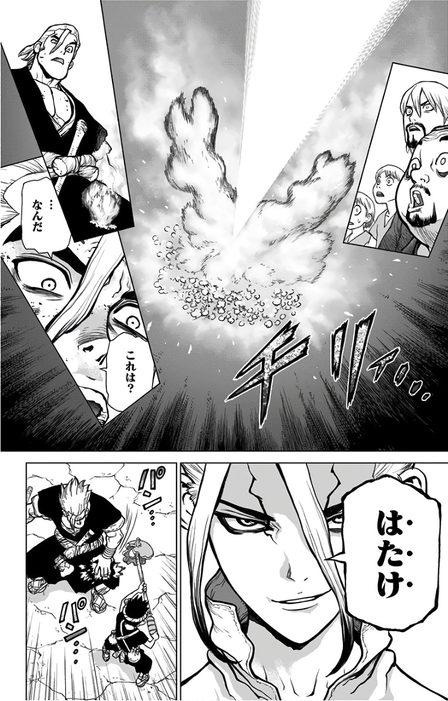 ドクターストーン - raw - 第38話 - https://jpee.aabb.to/JPEE/41542/rgh02hbz3fa.jpg