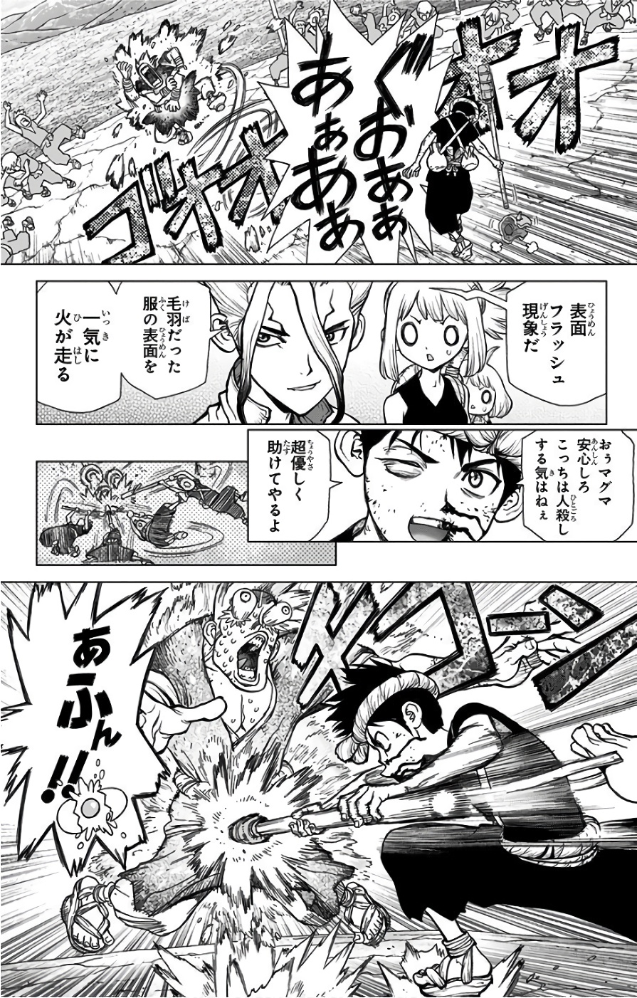 ドクターストーン - raw - 第38話 - https://jpee.aabb.to/JPEE/41542/tgpdaq3k3nd.jpg