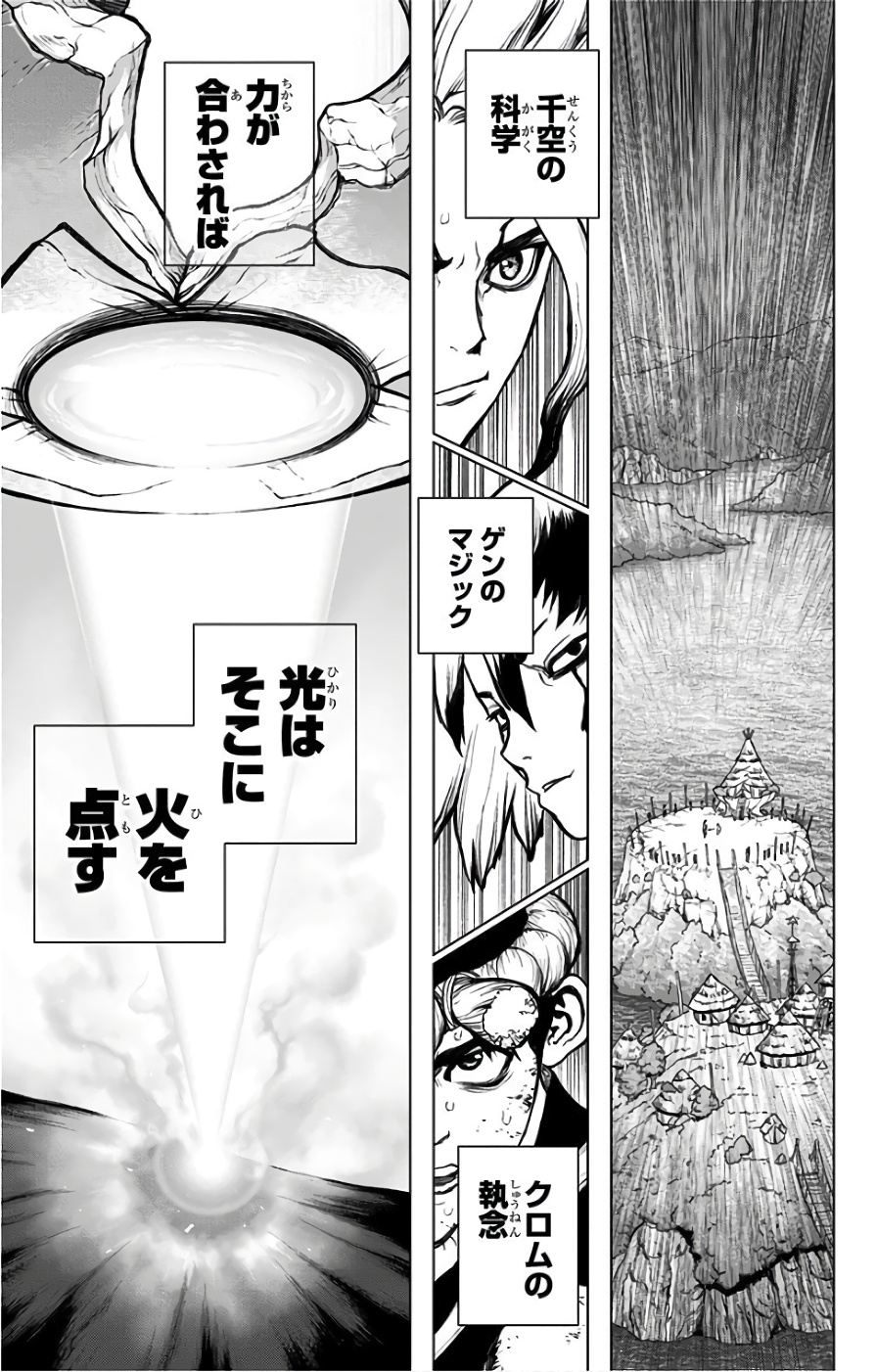 ドクターストーン - raw - 第38話 - https://jpee.aabb.to/JPEE/41542/vmvmbn24iei.jpg