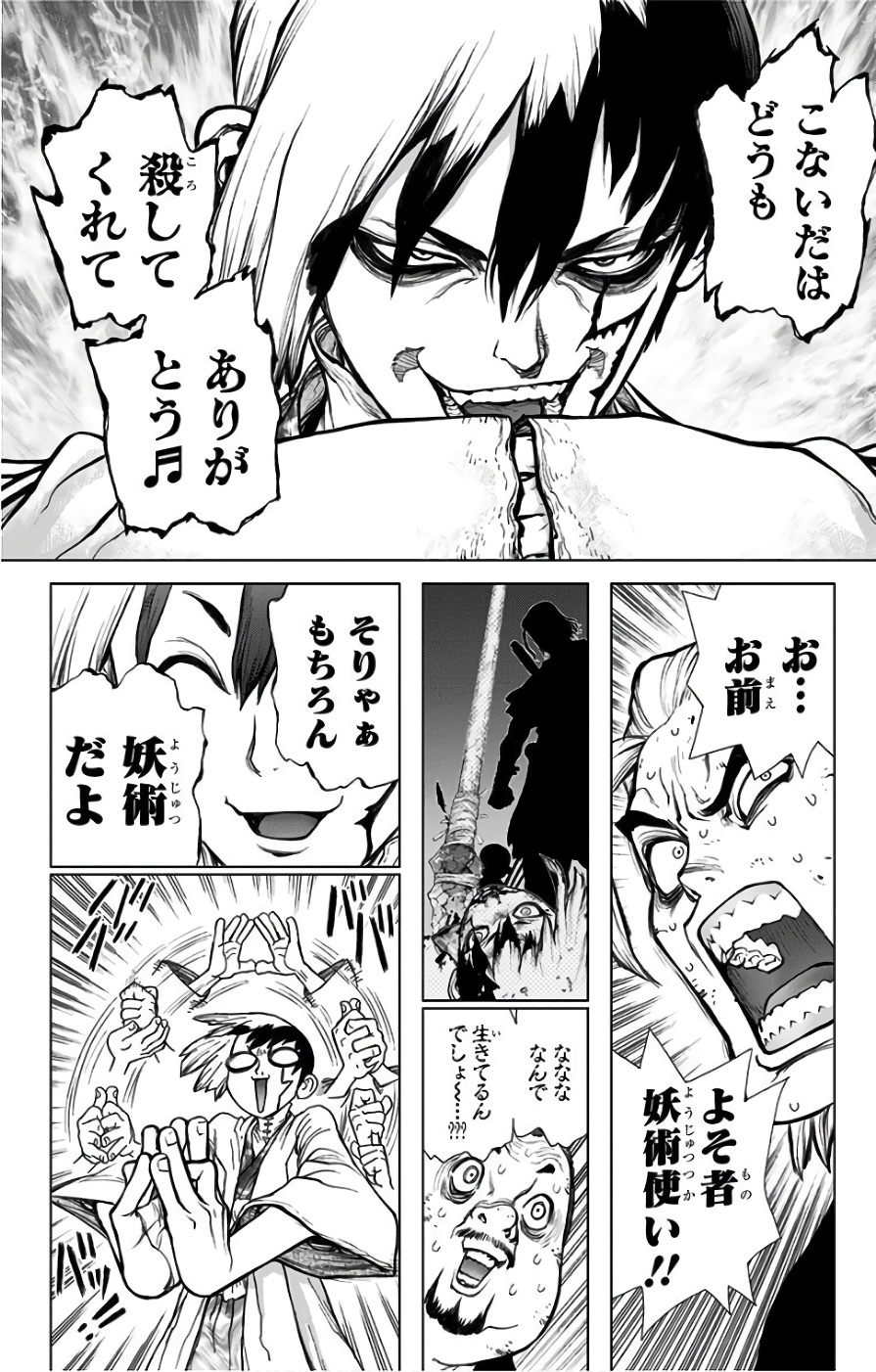 ドクターストーン - raw - 第38話 - https://jpee.aabb.to/JPEE/41542/vungjzyibxi.jpg