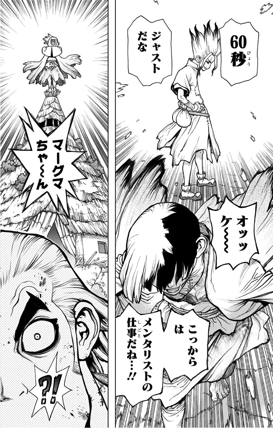 ドクターストーン - raw - 第38話 - https://jpee.aabb.to/JPEE/41542/wsxepg1yt2z.jpg