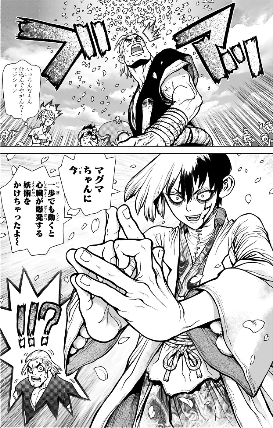 ドクターストーン - raw - 第38話 - https://jpee.aabb.to/JPEE/41542/zhmsbovnwdm.jpg