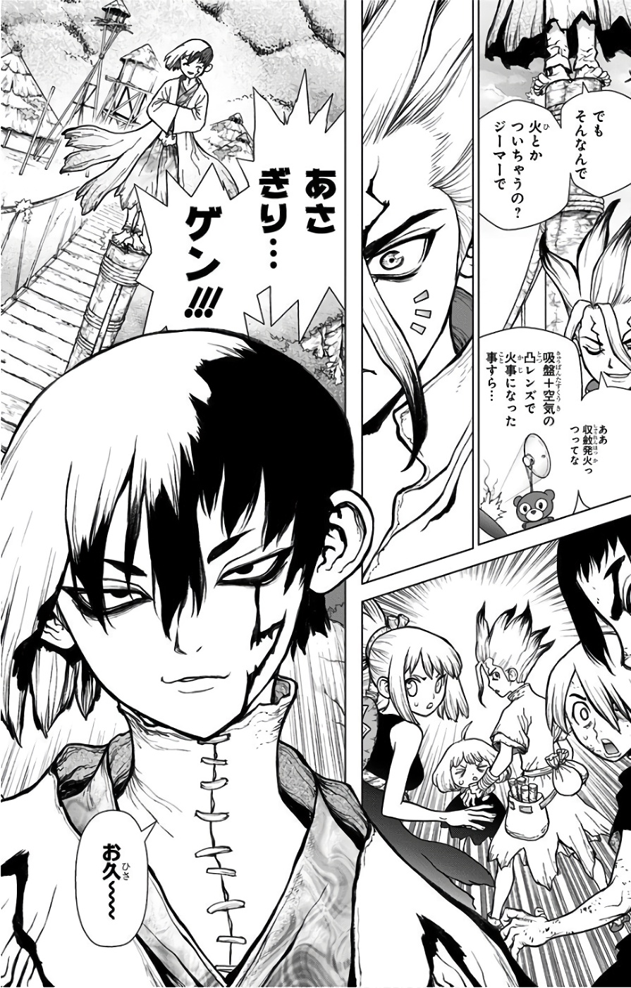 ドクターストーン - raw - 第38話 - https://jpee.aabb.to/JPEE/41542/zx3e3jwz0wi.jpg