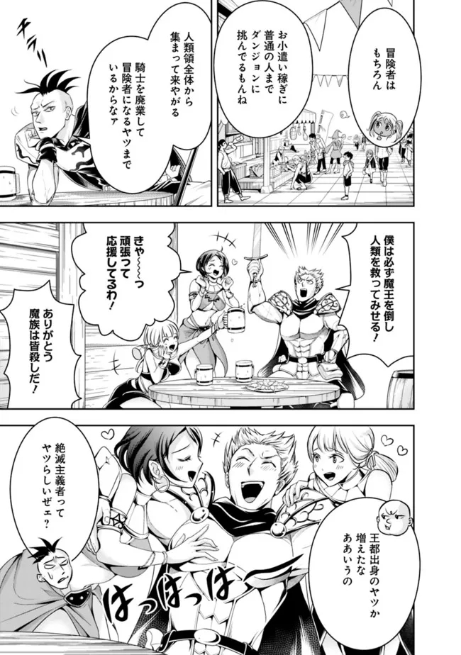 失業賢者の成り上がり　～嫌われた才能は世界最強でした～ - raw - 第81話 - https://jpee.aabb.to/JPEE/41547/1oebo4ohmun.jpg