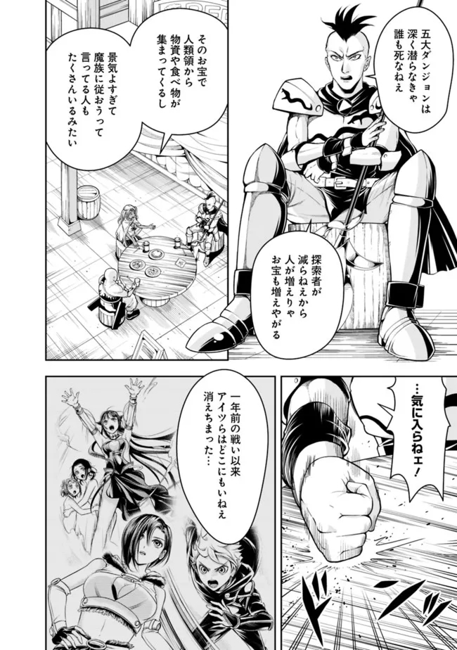 失業賢者の成り上がり　～嫌われた才能は世界最強でした～ - raw - 第81話 - https://jpee.aabb.to/JPEE/41547/1wg2v5u530y.jpg