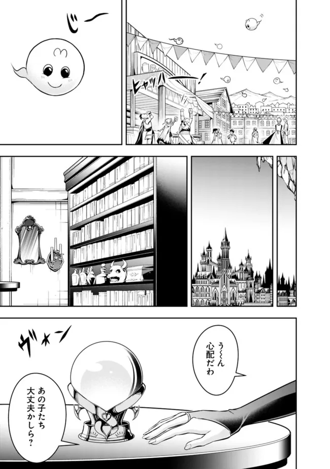 失業賢者の成り上がり　～嫌われた才能は世界最強でした～ - raw - 第81話 - https://jpee.aabb.to/JPEE/41547/4klcrcxqkf5.jpg