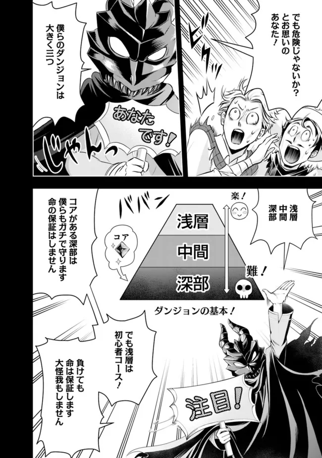 失業賢者の成り上がり　～嫌われた才能は世界最強でした～ - raw - 第81話 - https://jpee.aabb.to/JPEE/41547/cgx4nskff2y.jpg
