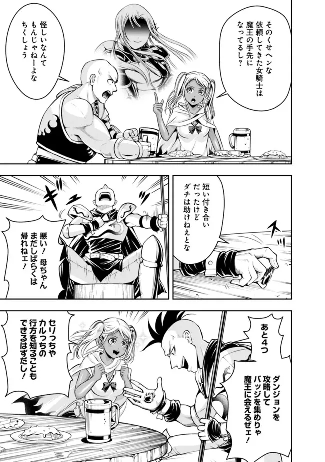 失業賢者の成り上がり　～嫌われた才能は世界最強でした～ - raw - 第81話 - https://jpee.aabb.to/JPEE/41547/riblxhz3gjm.jpg