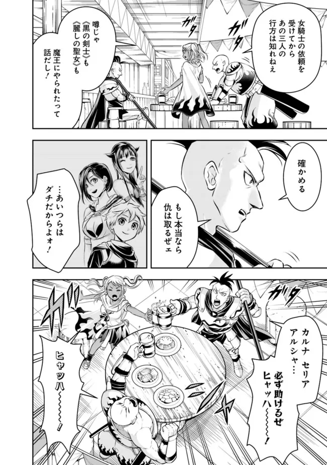 失業賢者の成り上がり　～嫌われた才能は世界最強でした～ - raw - 第81話 - https://jpee.aabb.to/JPEE/41547/wzeuwj1jyom.jpg