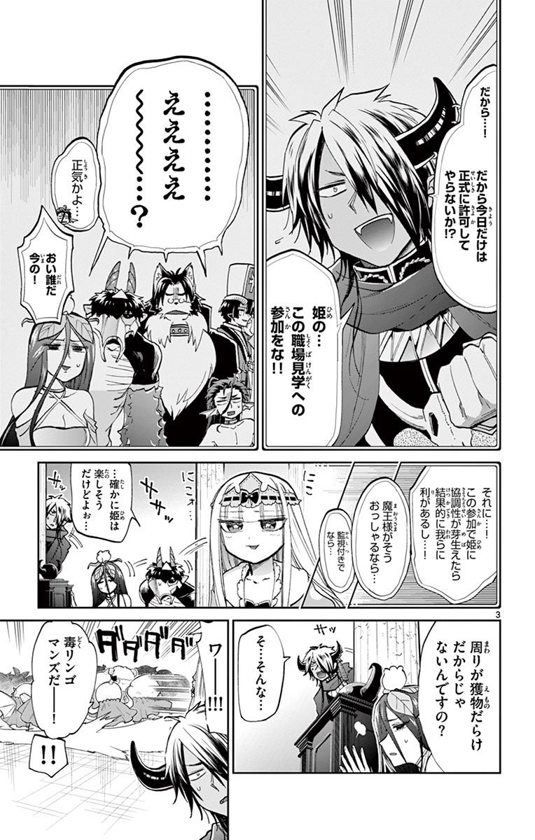 魔王城でおやすみ - raw - 第62話 - https://jpee.aabb.to/JPEE/4155/5ebsl41iwy1.jpg