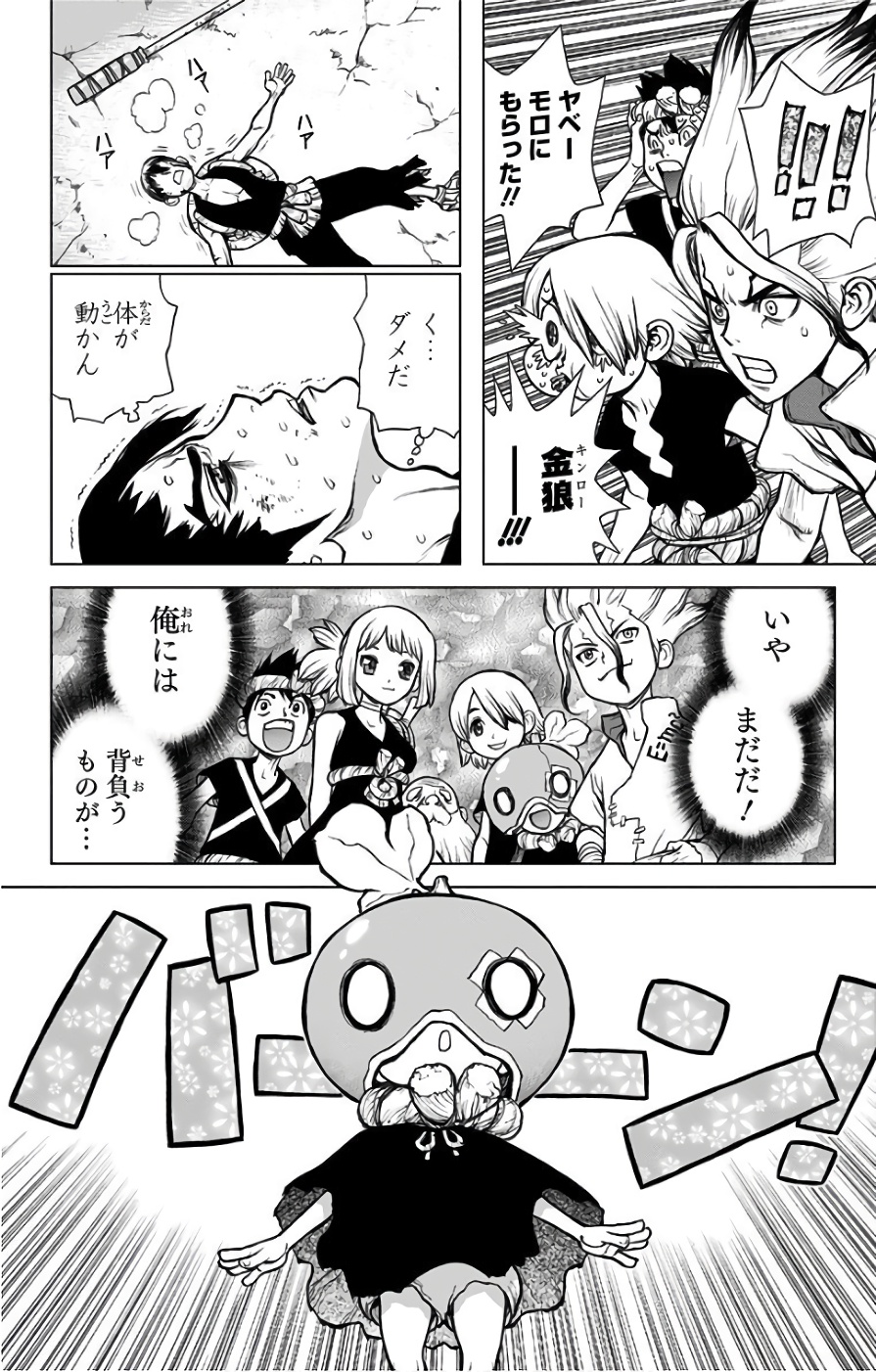 ドクターストーン - raw - 第35話 - https://jpee.aabb.to/JPEE/41550/2t2faoaskjg.jpg