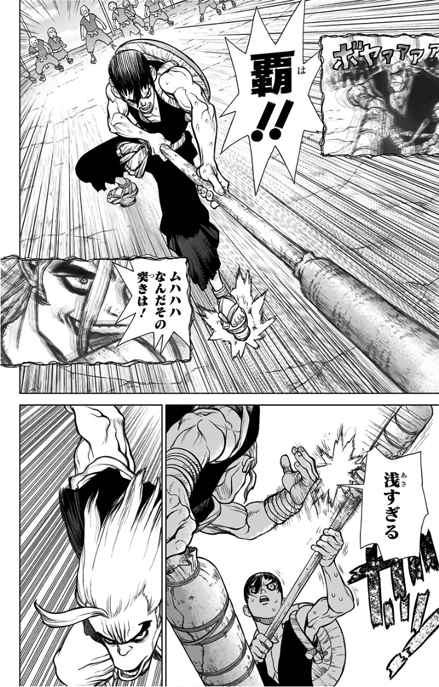 ドクターストーン - raw - 第35話 - https://jpee.aabb.to/JPEE/41550/d1hxor03qk0.jpg