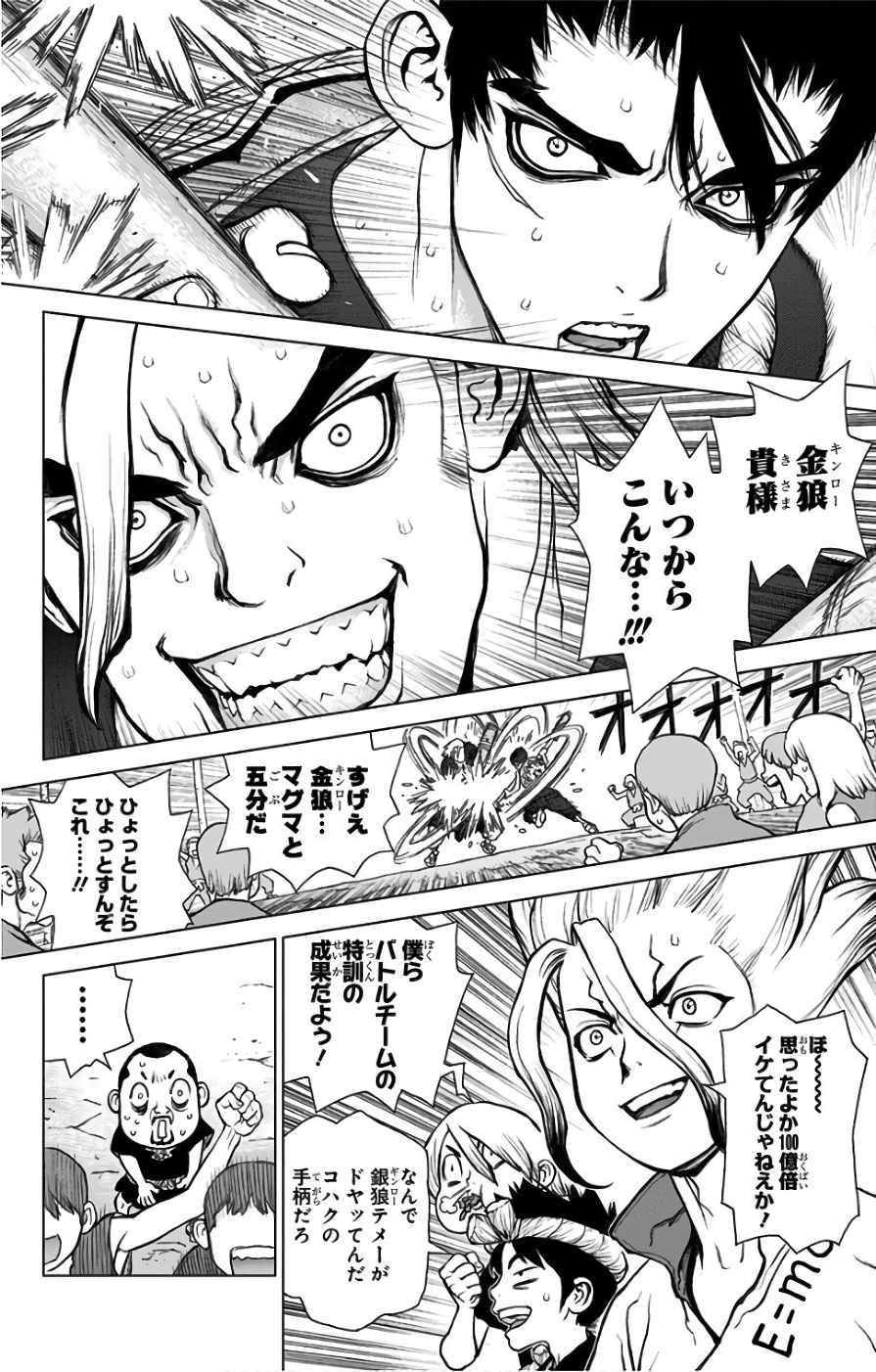 ドクターストーン - raw - 第35話 - https://jpee.aabb.to/JPEE/41550/iyvqzzzx3xn.jpg