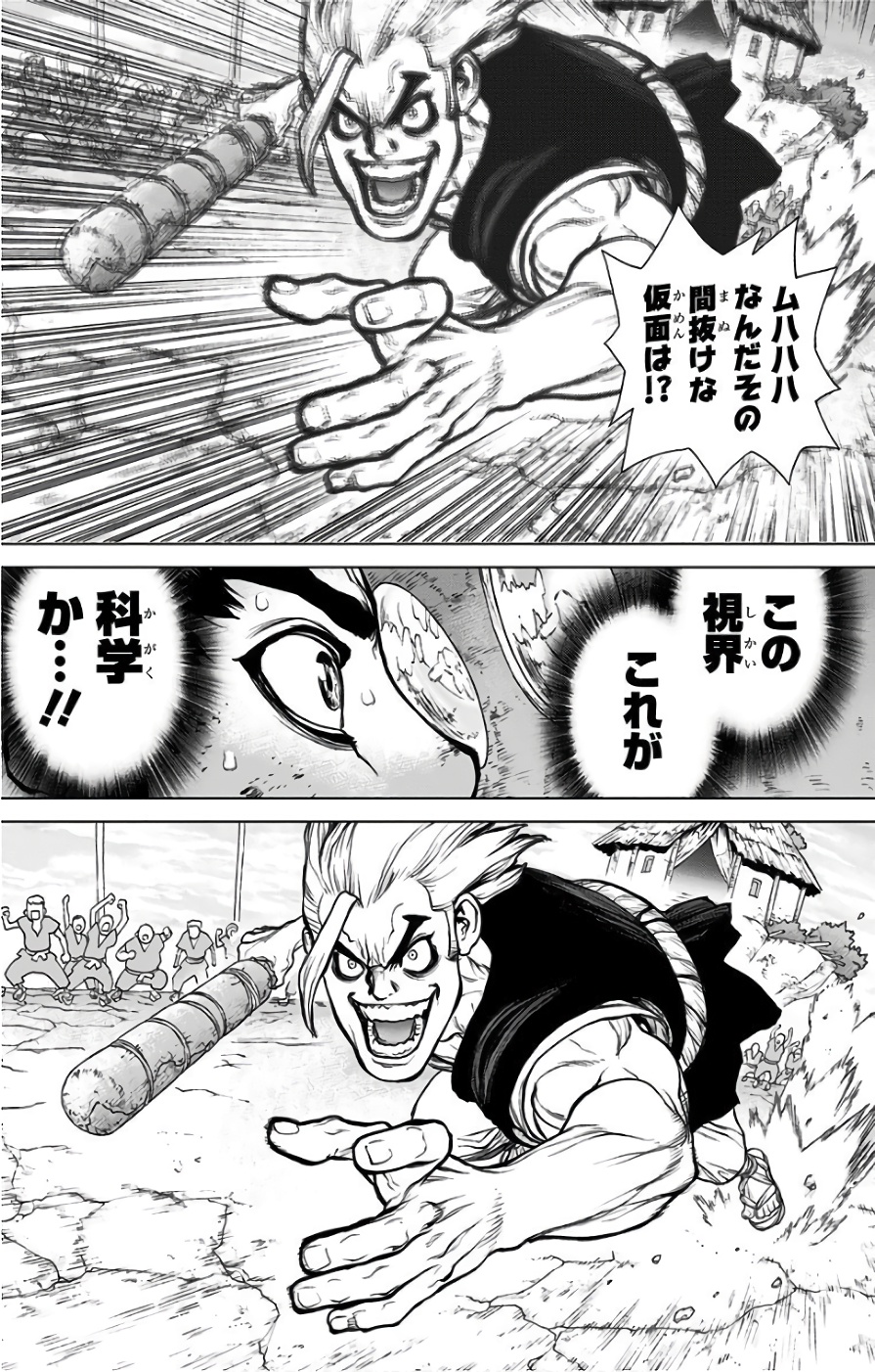 ドクターストーン - raw - 第35話 - https://jpee.aabb.to/JPEE/41550/kpcxcxtd2x4.jpg