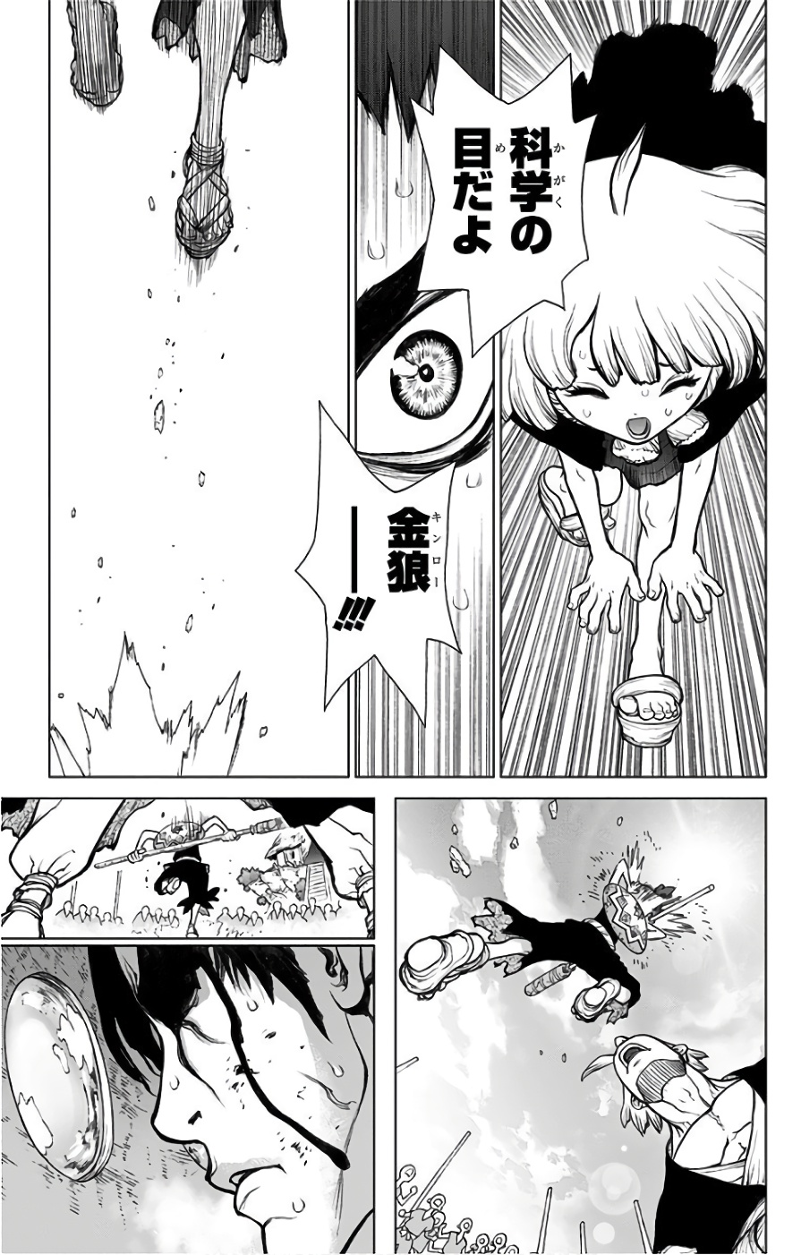 ドクターストーン - raw - 第35話 - https://jpee.aabb.to/JPEE/41550/n5zi324hvq4.jpg