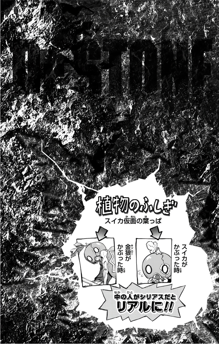 ドクターストーン - raw - 第35話 - https://jpee.aabb.to/JPEE/41550/riy2dshbosa.jpg