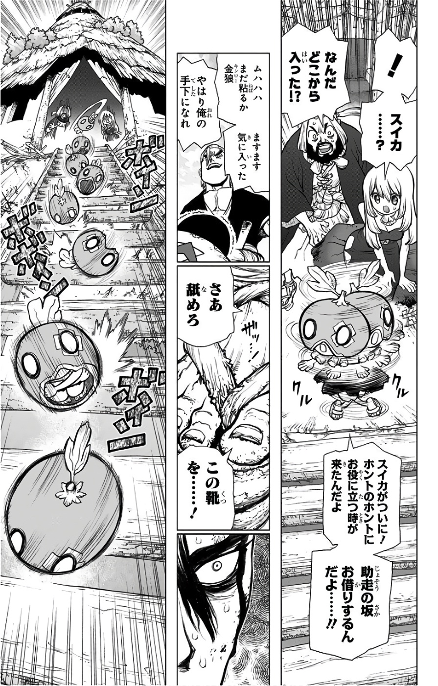 ドクターストーン - raw - 第35話 - https://jpee.aabb.to/JPEE/41550/rr3noqydpsh.jpg