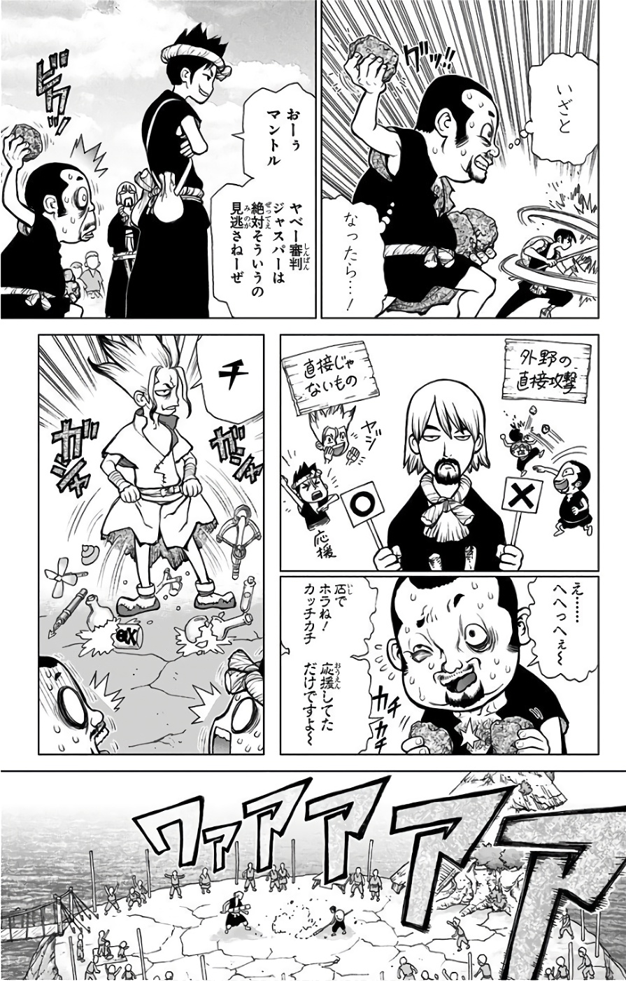 ドクターストーン - raw - 第35話 - https://jpee.aabb.to/JPEE/41550/s5cb2aj0wzh.jpg