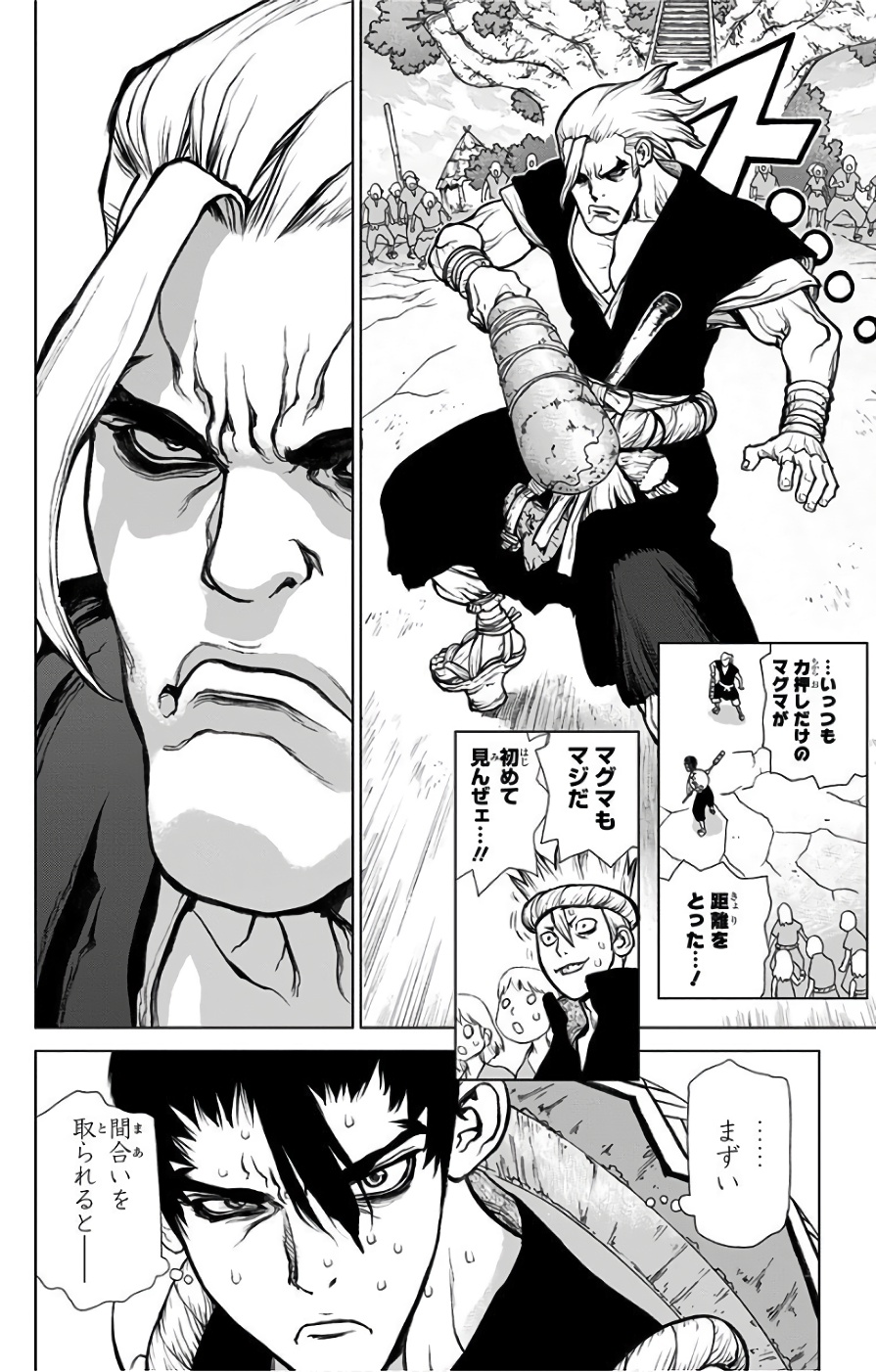 ドクターストーン - raw - 第35話 - https://jpee.aabb.to/JPEE/41550/sm120qiecz1.jpg