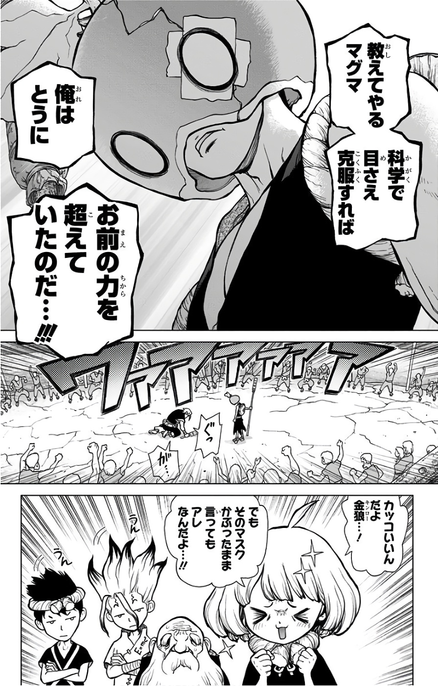 ドクターストーン - raw - 第35話 - https://jpee.aabb.to/JPEE/41550/tglurfwdmyo.jpg
