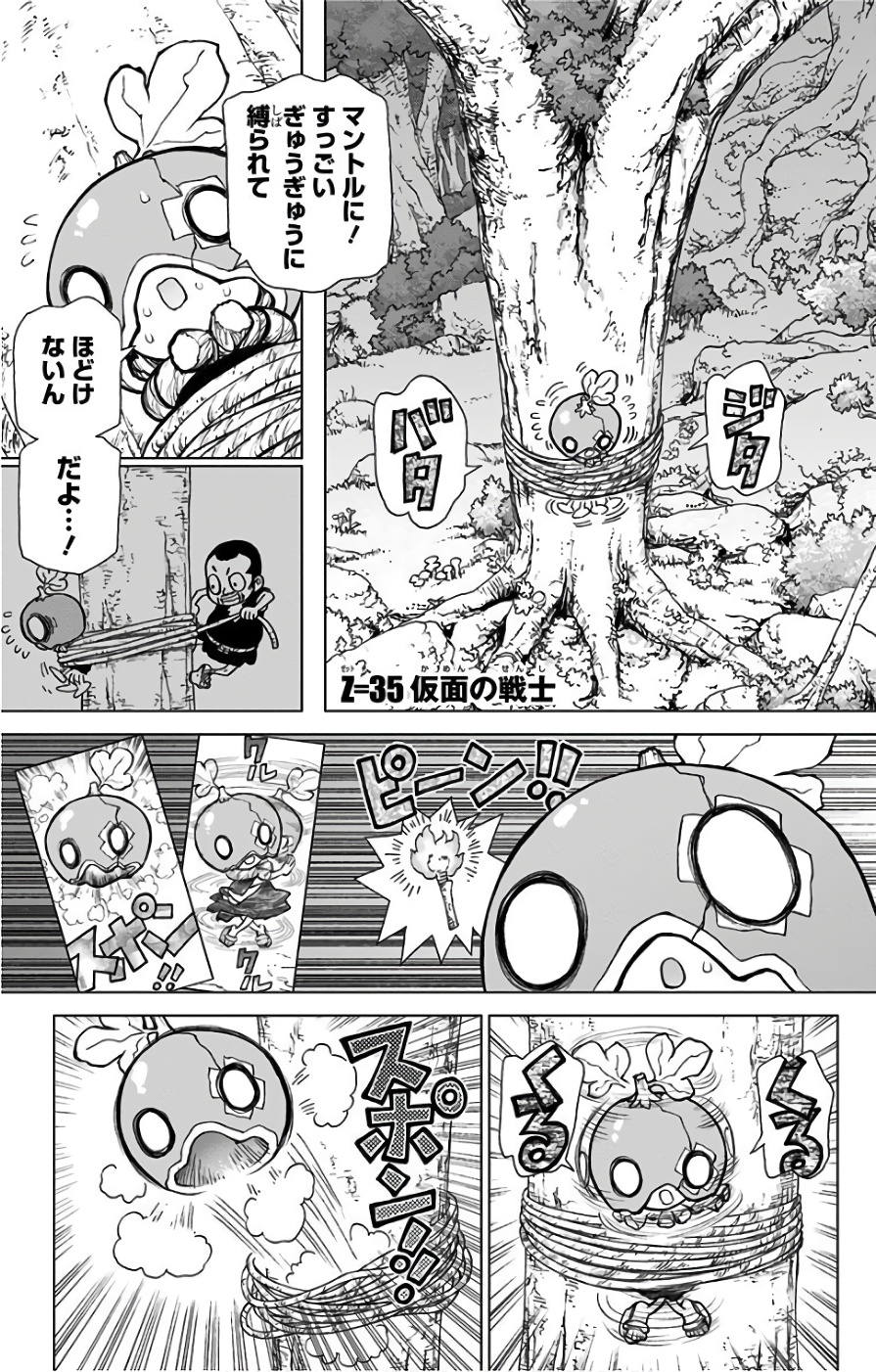 ドクターストーン - raw - 第35話 - https://jpee.aabb.to/JPEE/41550/tuyrjlix1pv.jpg