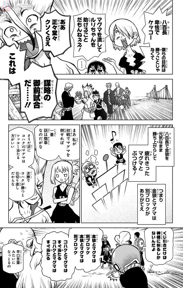 ドクターストーン - raw - 第34話 - https://jpee.aabb.to/JPEE/41551/1swx2ggefft.jpg