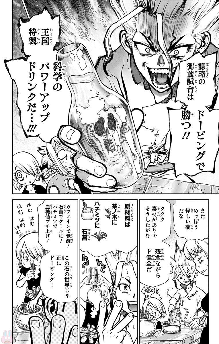 ドクターストーン - raw - 第34話 - https://jpee.aabb.to/JPEE/41551/3reuea2ovo2.jpg