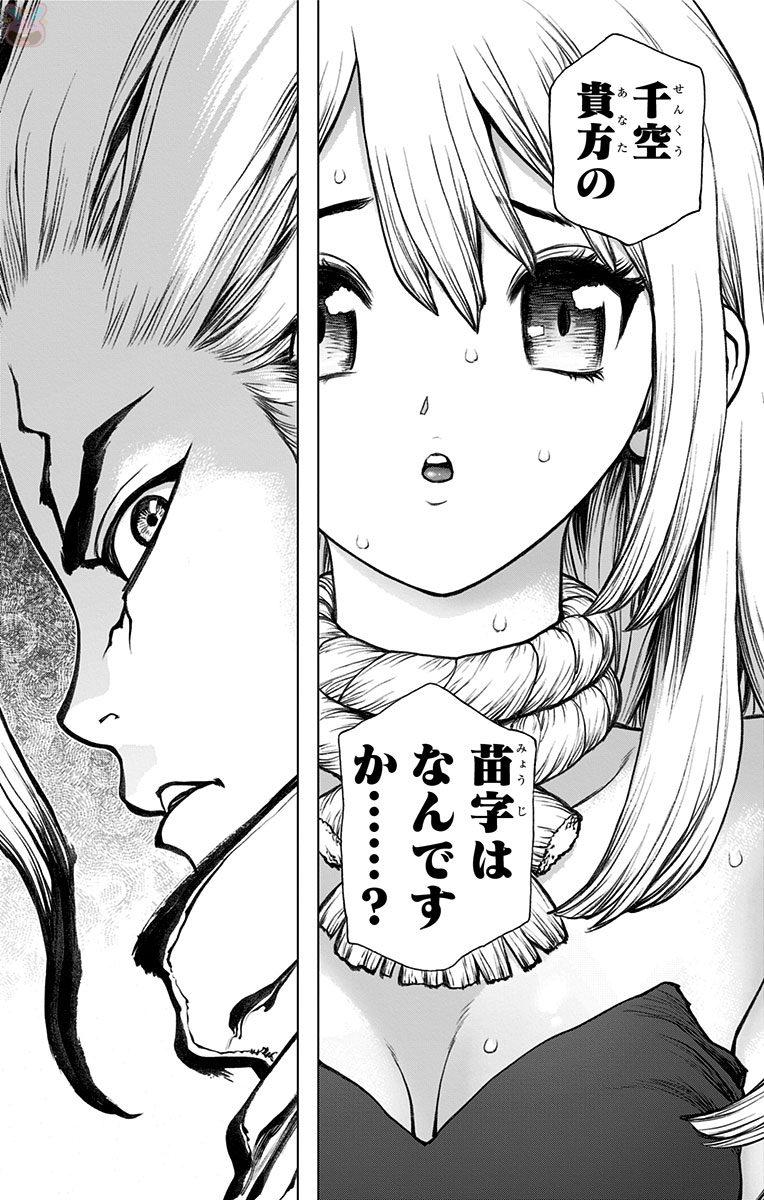 ドクターストーン - raw - 第34話 - https://jpee.aabb.to/JPEE/41551/efux4bad2xp.jpg