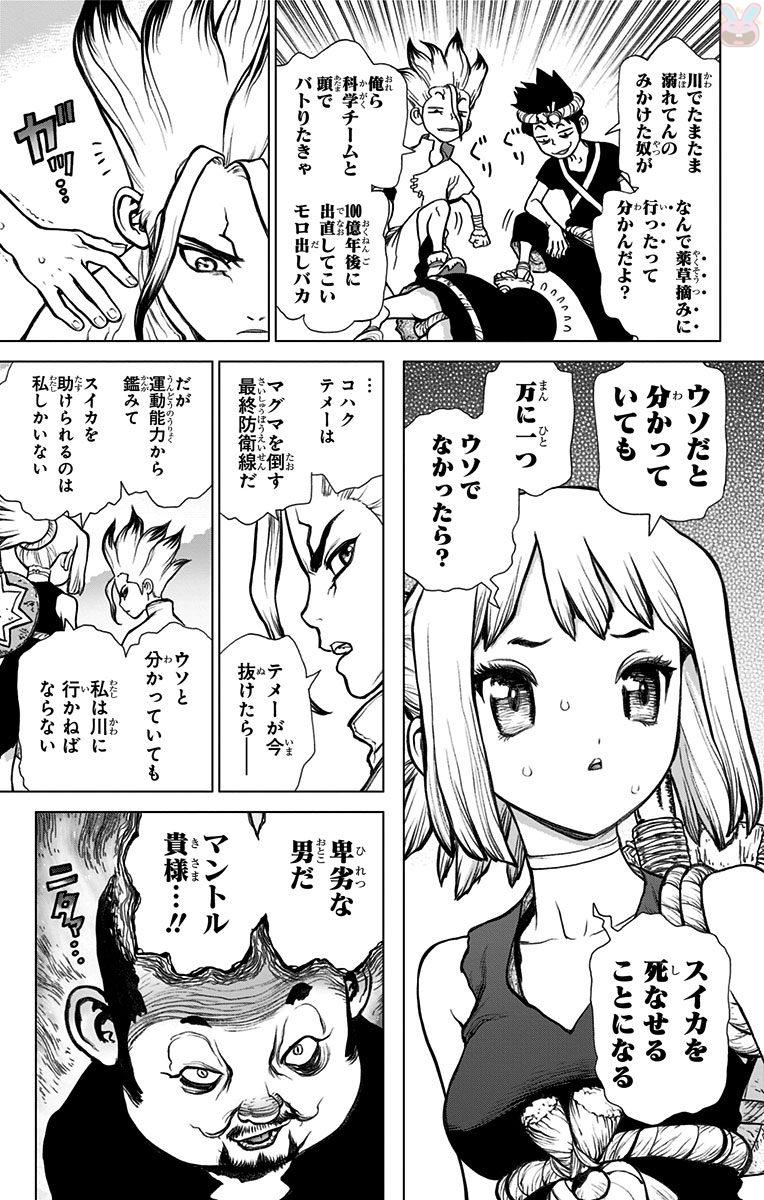 ドクターストーン - raw - 第34話 - https://jpee.aabb.to/JPEE/41551/f411mpcwkcm.jpg