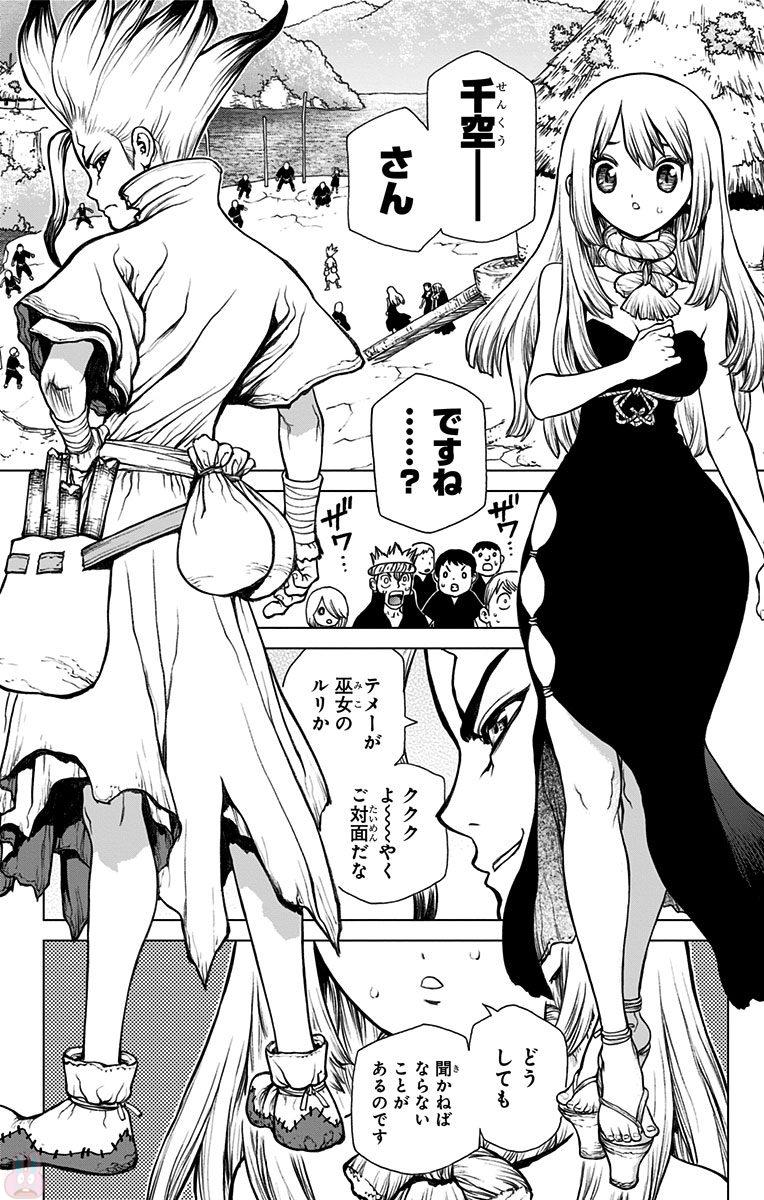 ドクターストーン - raw - 第34話 - https://jpee.aabb.to/JPEE/41551/fqg0djhjwzq.jpg