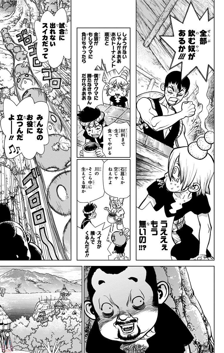 ドクターストーン - raw - 第34話 - https://jpee.aabb.to/JPEE/41551/l4ph3unletm.jpg