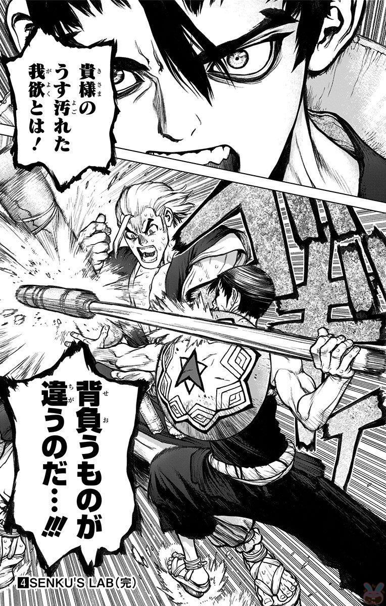 ドクターストーン - raw - 第34話 - https://jpee.aabb.to/JPEE/41551/lp2plqzc1yl.jpg
