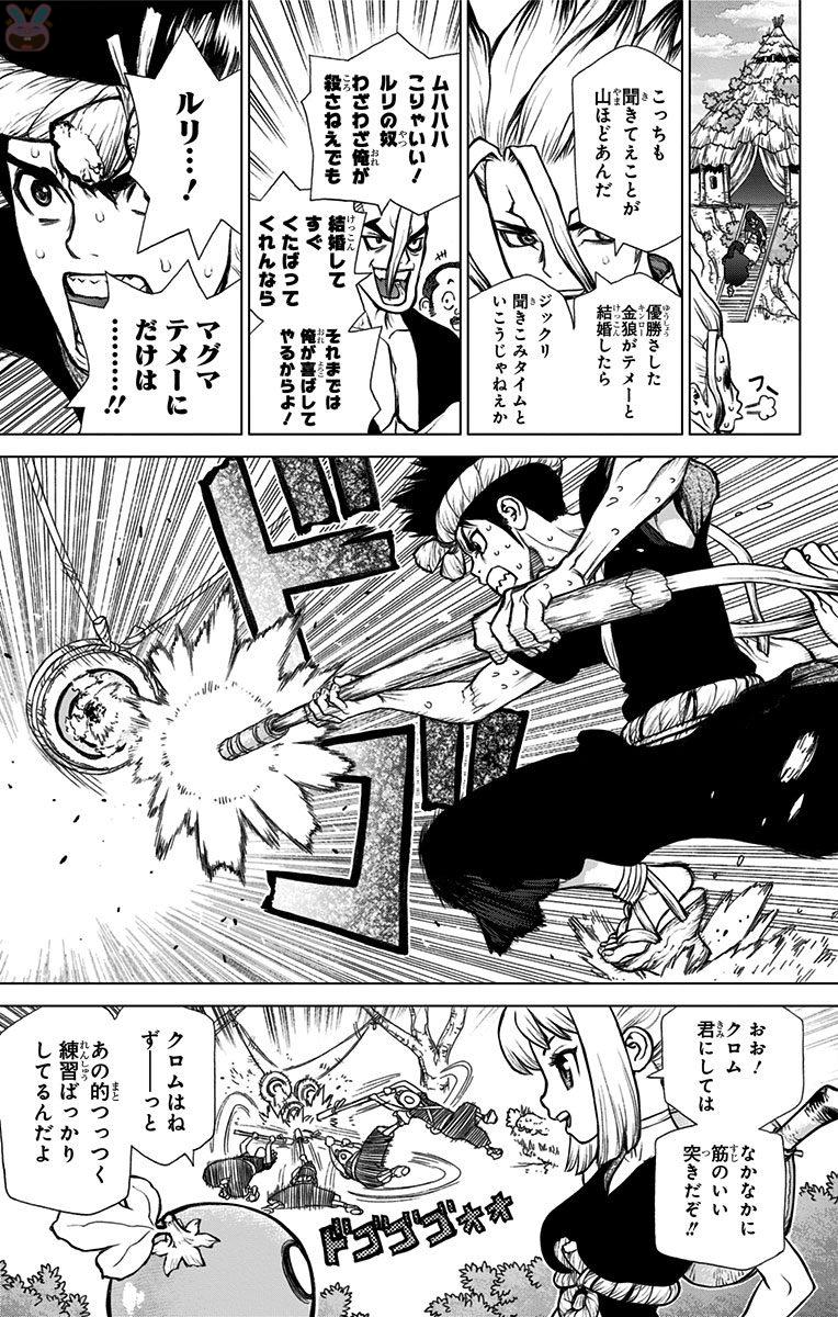 ドクターストーン - raw - 第34話 - https://jpee.aabb.to/JPEE/41551/o42axc0sieg.jpg