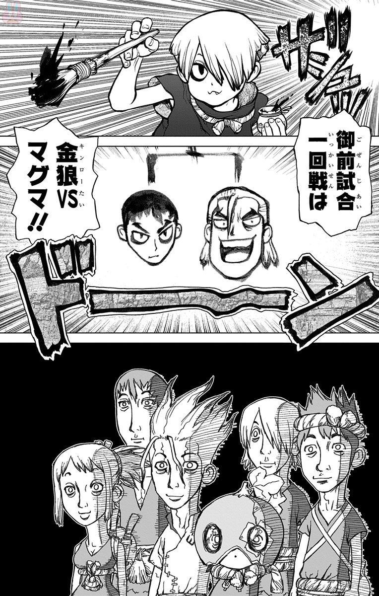 ドクターストーン - raw - 第34話 - https://jpee.aabb.to/JPEE/41551/s30emq1foq3.jpg