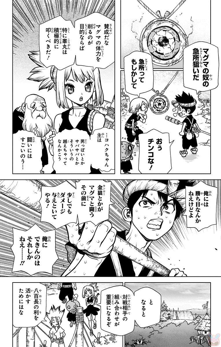ドクターストーン - raw - 第34話 - https://jpee.aabb.to/JPEE/41551/t20mczaxlwu.jpg