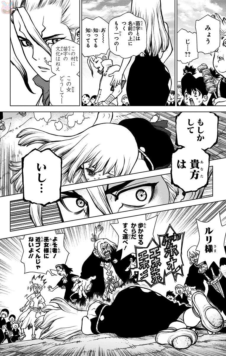ドクターストーン - raw - 第34話 - https://jpee.aabb.to/JPEE/41551/u0otpqhneak.jpg