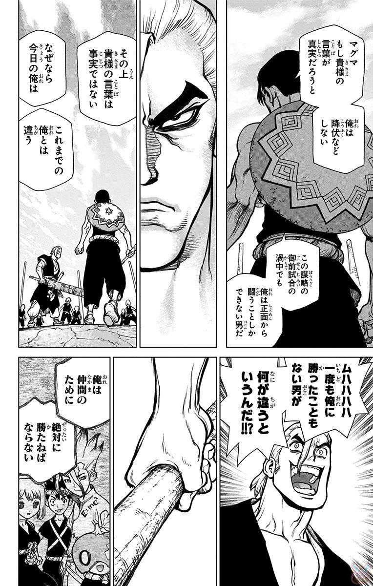ドクターストーン - raw - 第34話 - https://jpee.aabb.to/JPEE/41551/xfy03i3bq3s.jpg