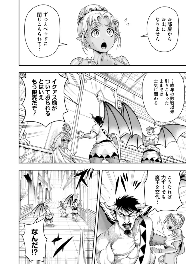失業賢者の成り上がり　～嫌われた才能は世界最強でした～ - raw - 第87話 - https://jpee.aabb.to/JPEE/41563/eqdpgv4xeq1.jpg