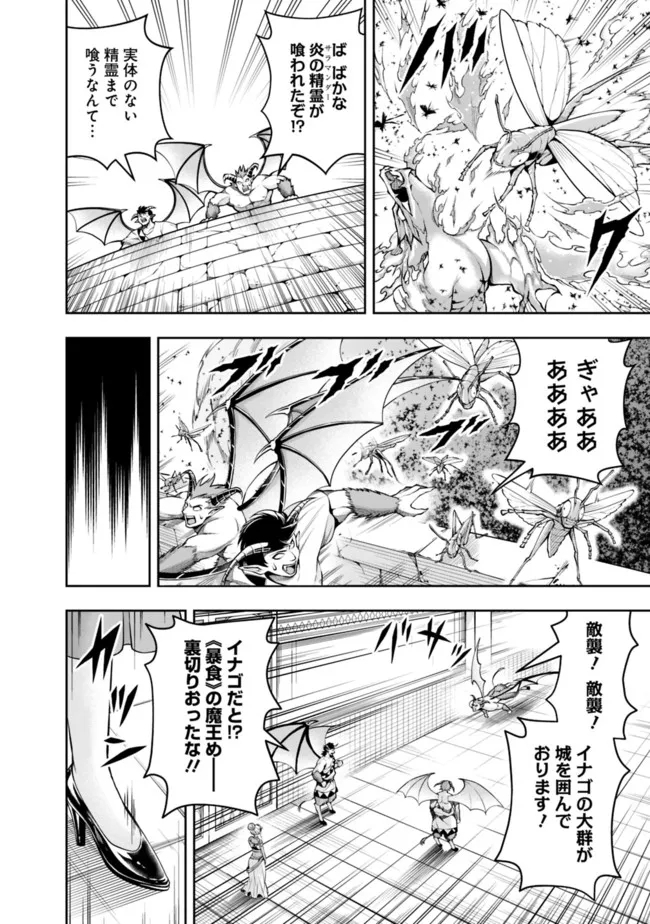 失業賢者の成り上がり　～嫌われた才能は世界最強でした～ - raw - 第87話 - https://jpee.aabb.to/JPEE/41563/fr12n4gxgzw.jpg