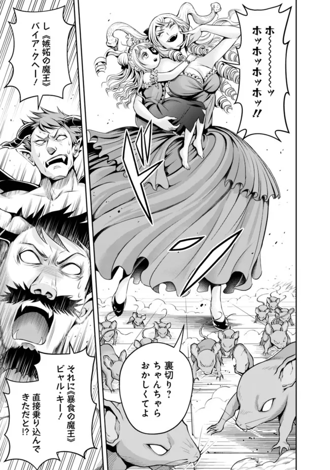 失業賢者の成り上がり　～嫌われた才能は世界最強でした～ - raw - 第87話 - https://jpee.aabb.to/JPEE/41563/j4arcuk4ik2.jpg